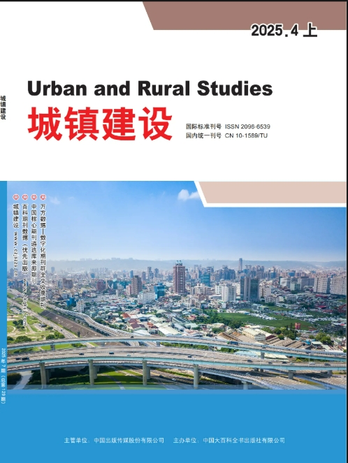 《城镇建设》杂志官方网站