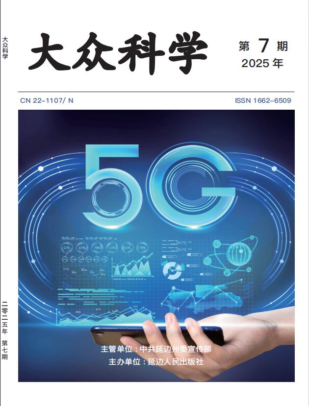 《大众科学》杂志官方网站