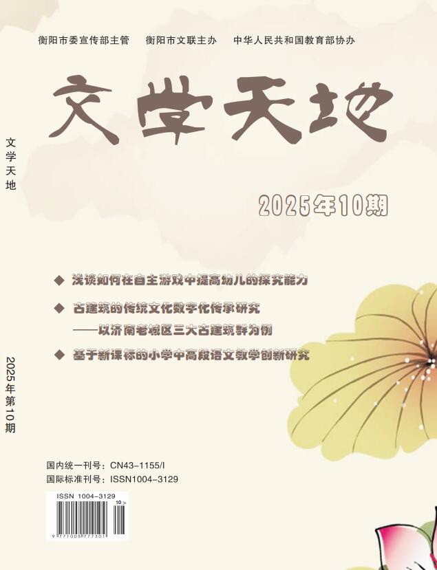 《文学天地》杂志官方网站