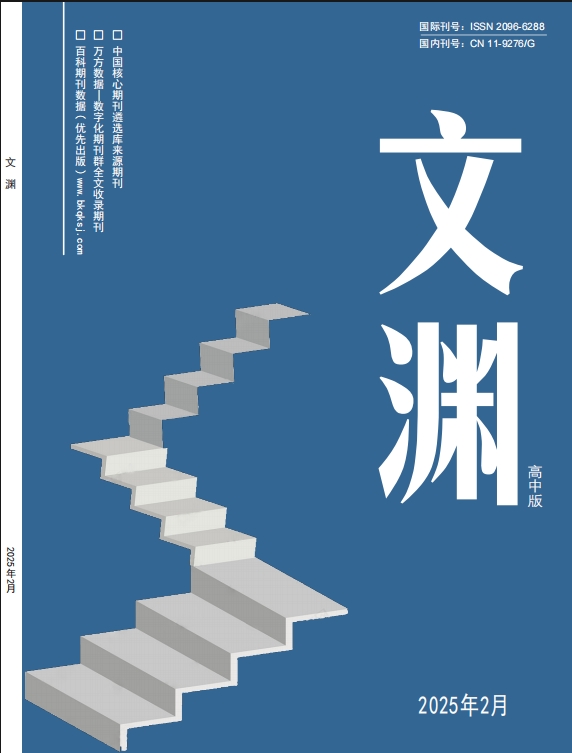 《文渊》杂志官方网站