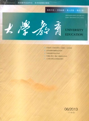 《大学教育》