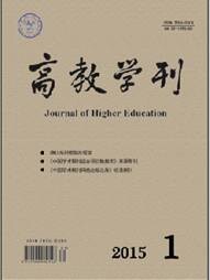 《高教学刊》